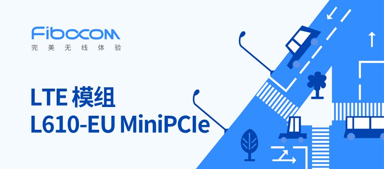 LTE 模组L610-EU MiniPCIe.JPG