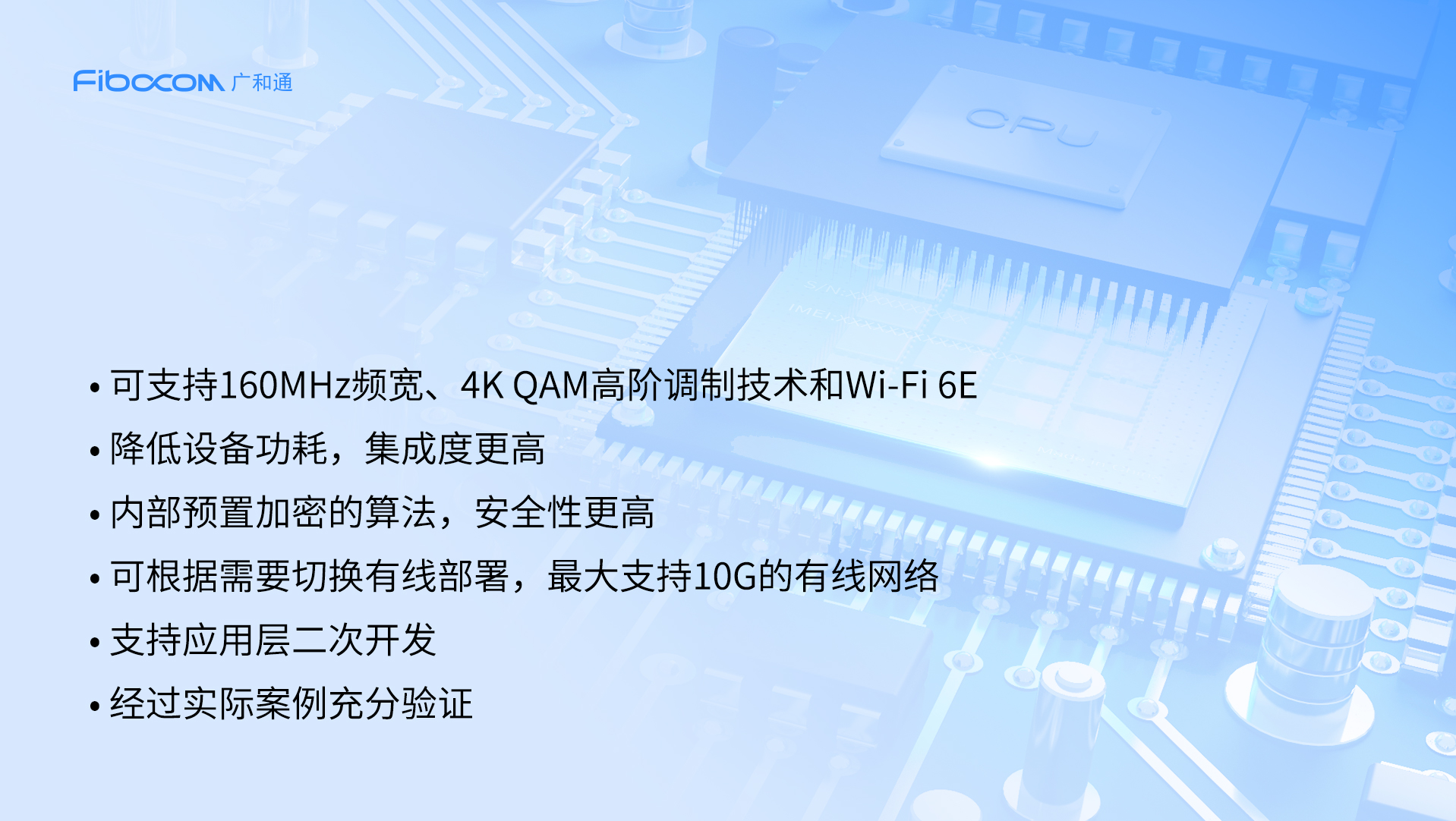 基于Z6尊龙凯时5G模组的FWA Open CPU功能